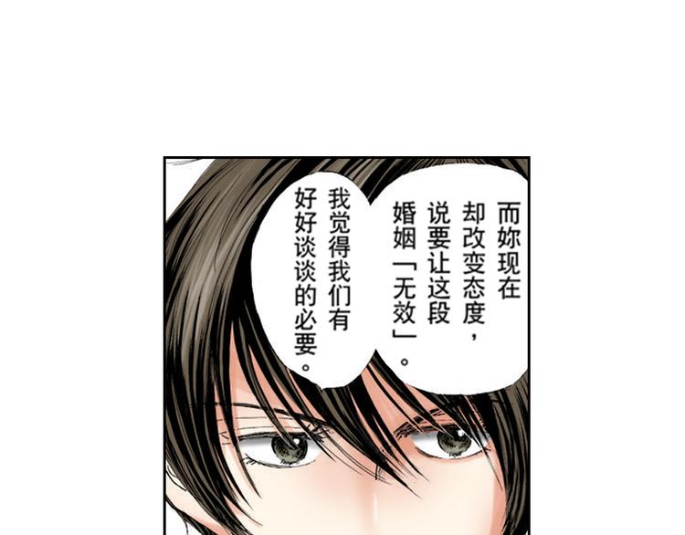 《爱上我的伯爵夫人》第1话 第22页