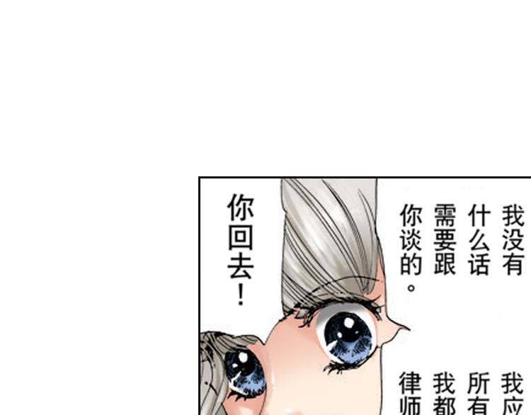 《爱上我的伯爵夫人》第1话 第24页