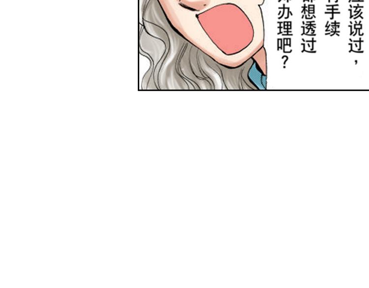 《爱上我的伯爵夫人》第1话 第25页