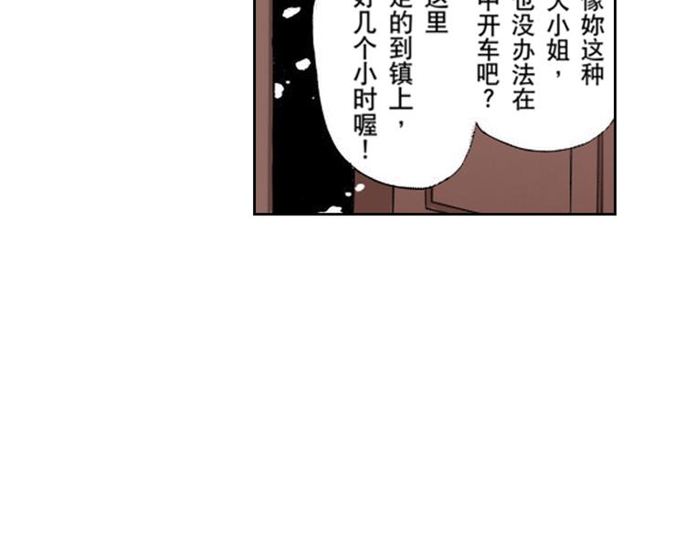 《爱上我的伯爵夫人》第1话 第30页