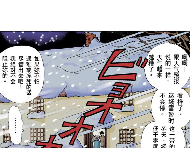 《爱上我的伯爵夫人》第1话 第31页