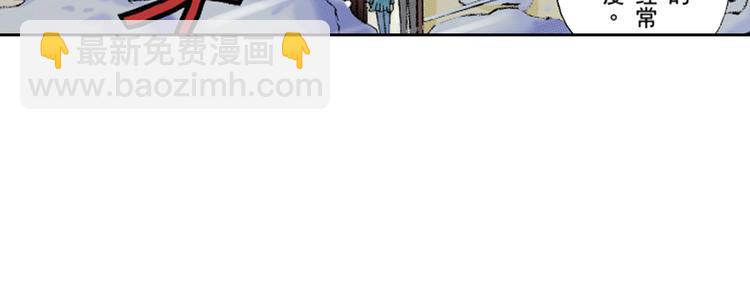 《爱上我的伯爵夫人》第1话 第32页
