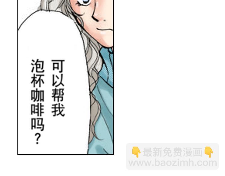 《爱上我的伯爵夫人》第1话 第35页