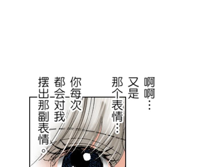 《爱上我的伯爵夫人》第1话 第38页