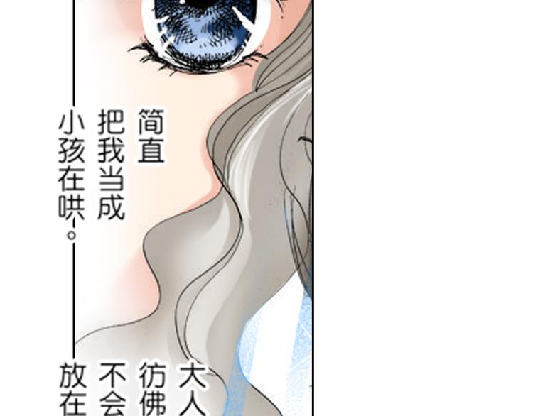 《爱上我的伯爵夫人》第1话 第39页