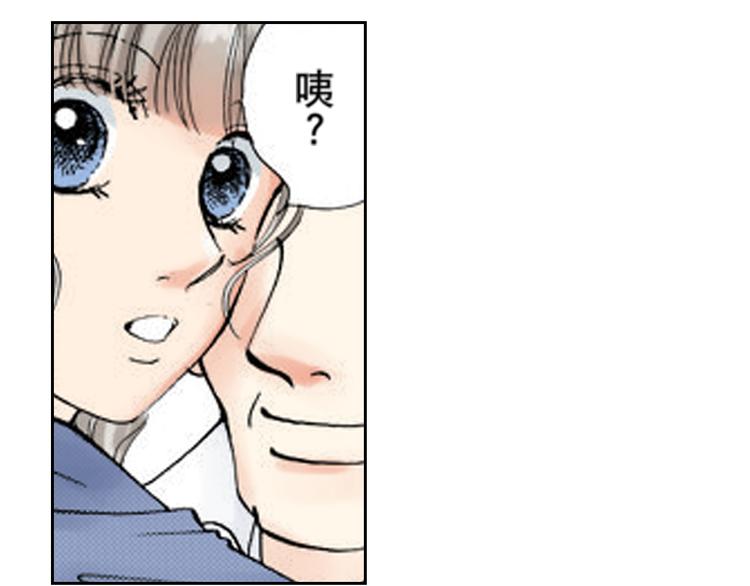 《爱上我的伯爵夫人》第2话 第14页