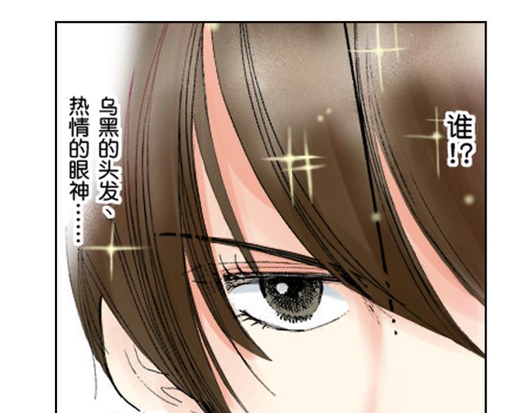 《爱上我的伯爵夫人》第2话 第18页