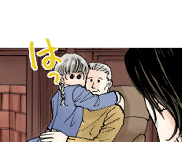 《爱上我的伯爵夫人》第2话 第20页