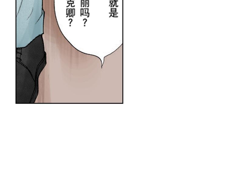 《爱上我的伯爵夫人》第2话 第25页