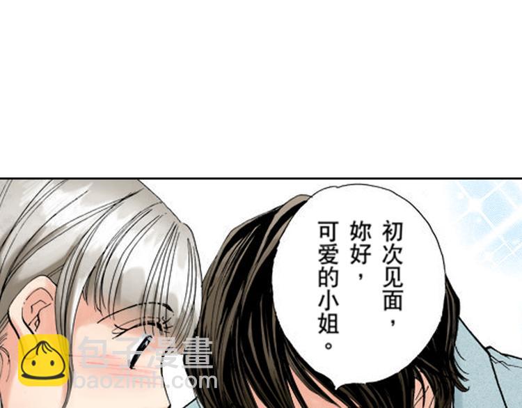 《爱上我的伯爵夫人》第2话 第26页