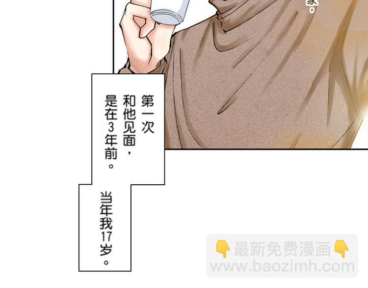 《爱上我的伯爵夫人》第2话 第2页