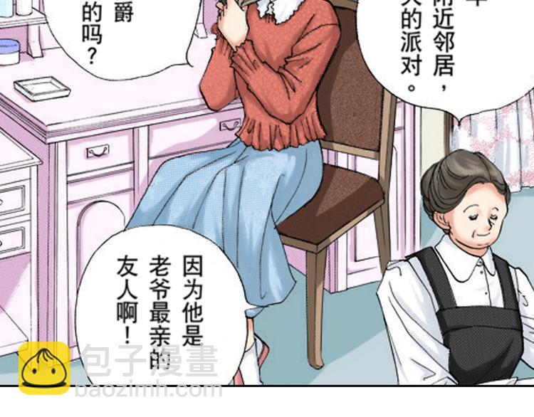 《爱上我的伯爵夫人》第2话 第39页