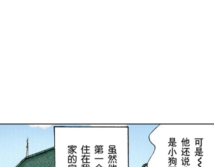 《爱上我的伯爵夫人》第2话 第43页
