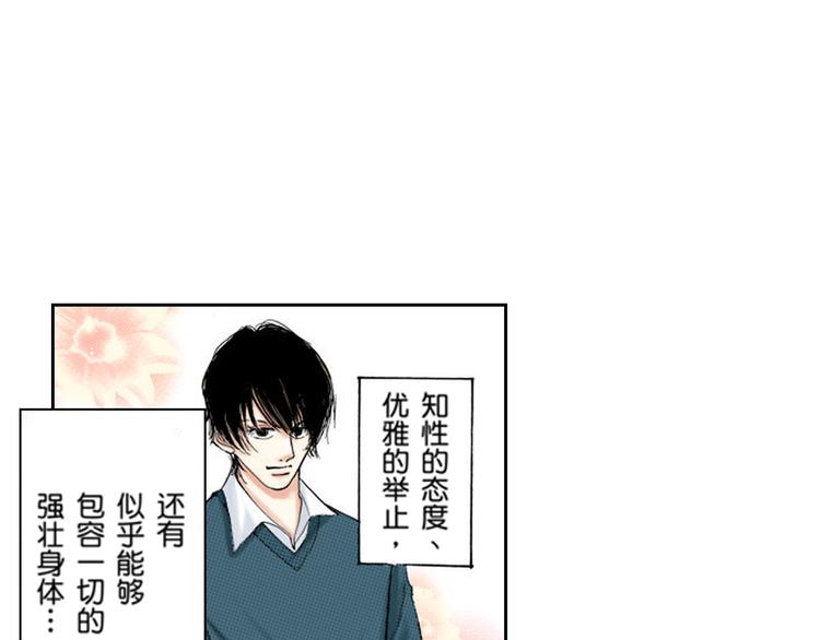 《爱上我的伯爵夫人》第2话 第46页