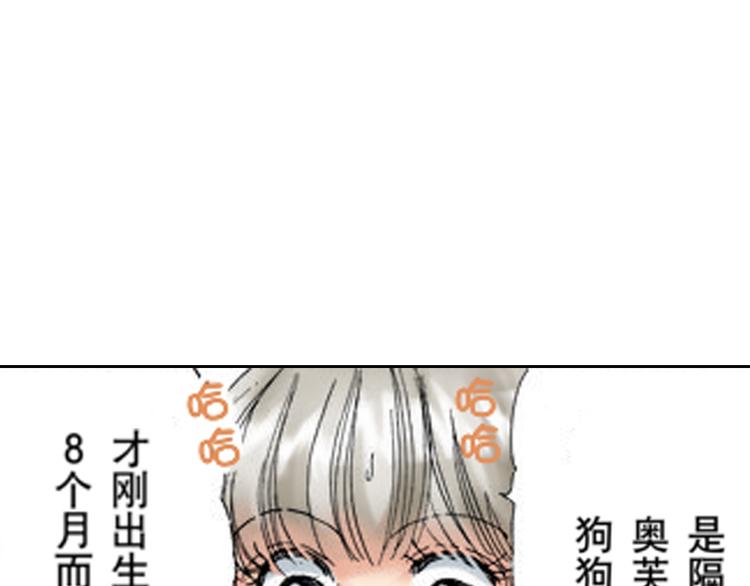 《爱上我的伯爵夫人》第3话 第10页