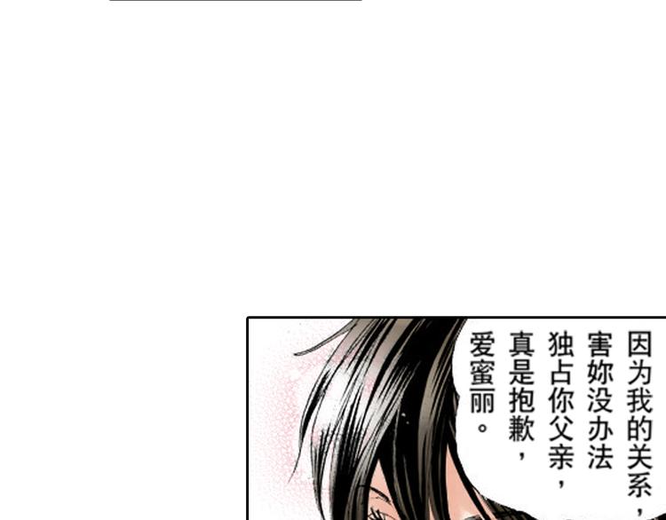 《爱上我的伯爵夫人》第3话 第16页