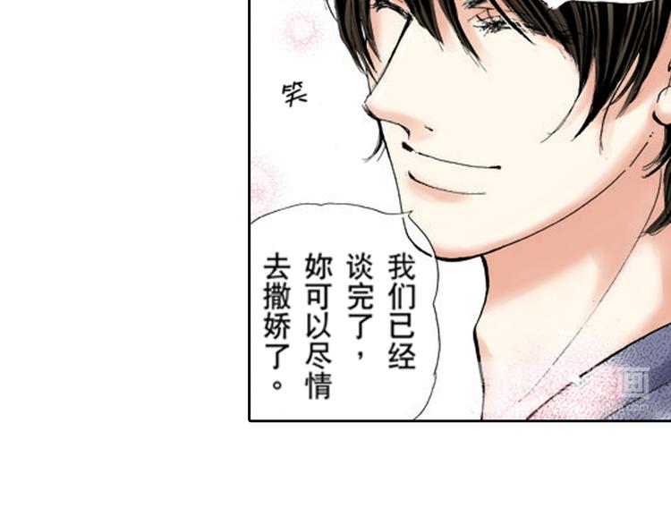 《爱上我的伯爵夫人》第3话 第17页
