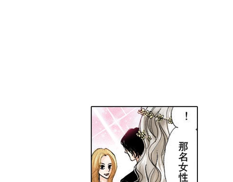 《爱上我的伯爵夫人》第3话 第34页