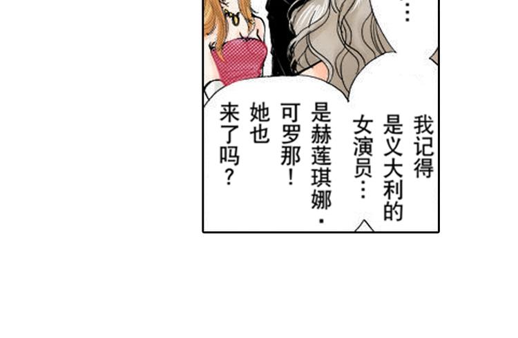 《爱上我的伯爵夫人》第3话 第35页