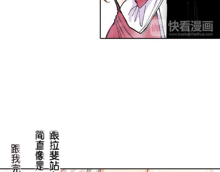 《爱上我的伯爵夫人》第3话 第39页