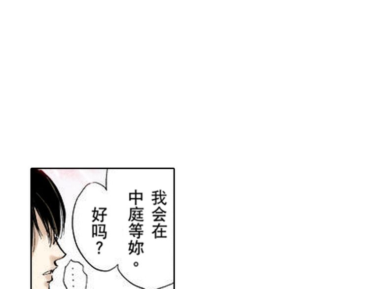 《爱上我的伯爵夫人》第3话 第42页