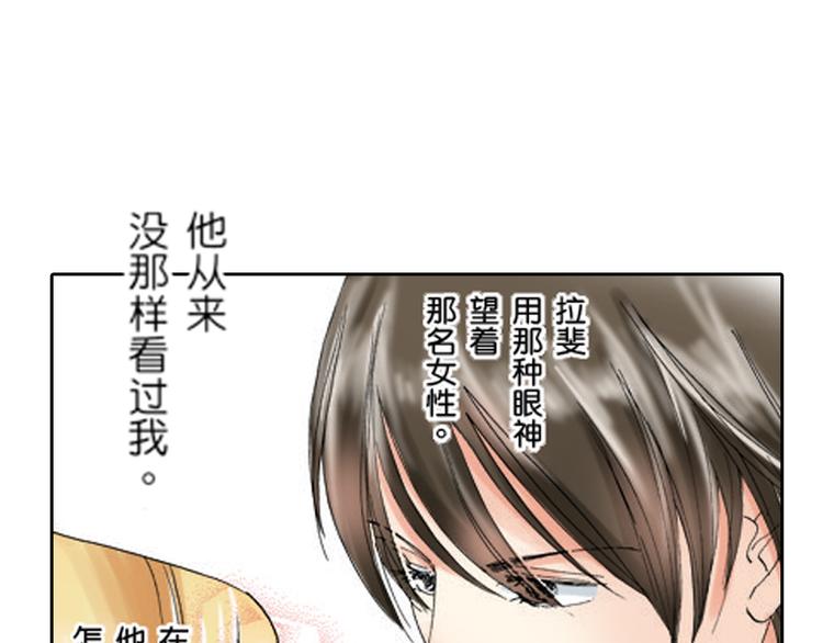 《爱上我的伯爵夫人》第3话 第48页