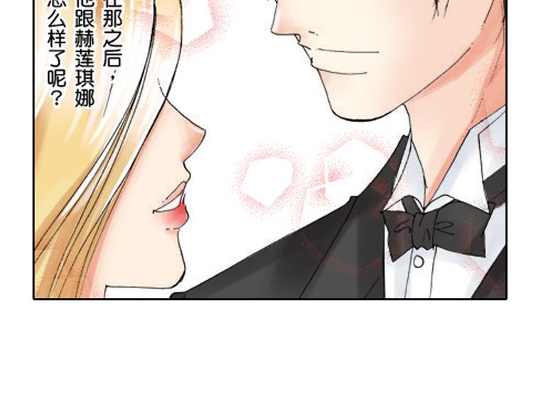 《爱上我的伯爵夫人》第3话 第49页