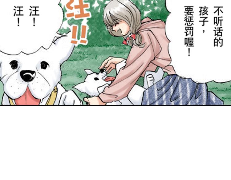 《爱上我的伯爵夫人》第3话 第6页