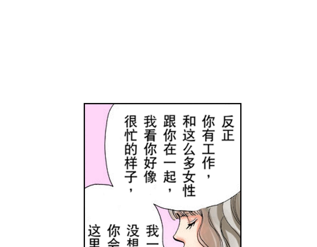 《爱上我的伯爵夫人》第8话 第11页