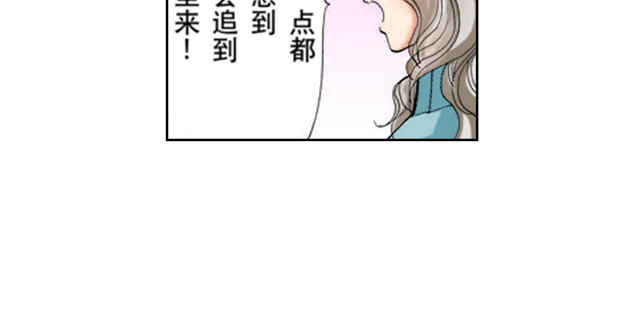 《爱上我的伯爵夫人》第8话 第12页