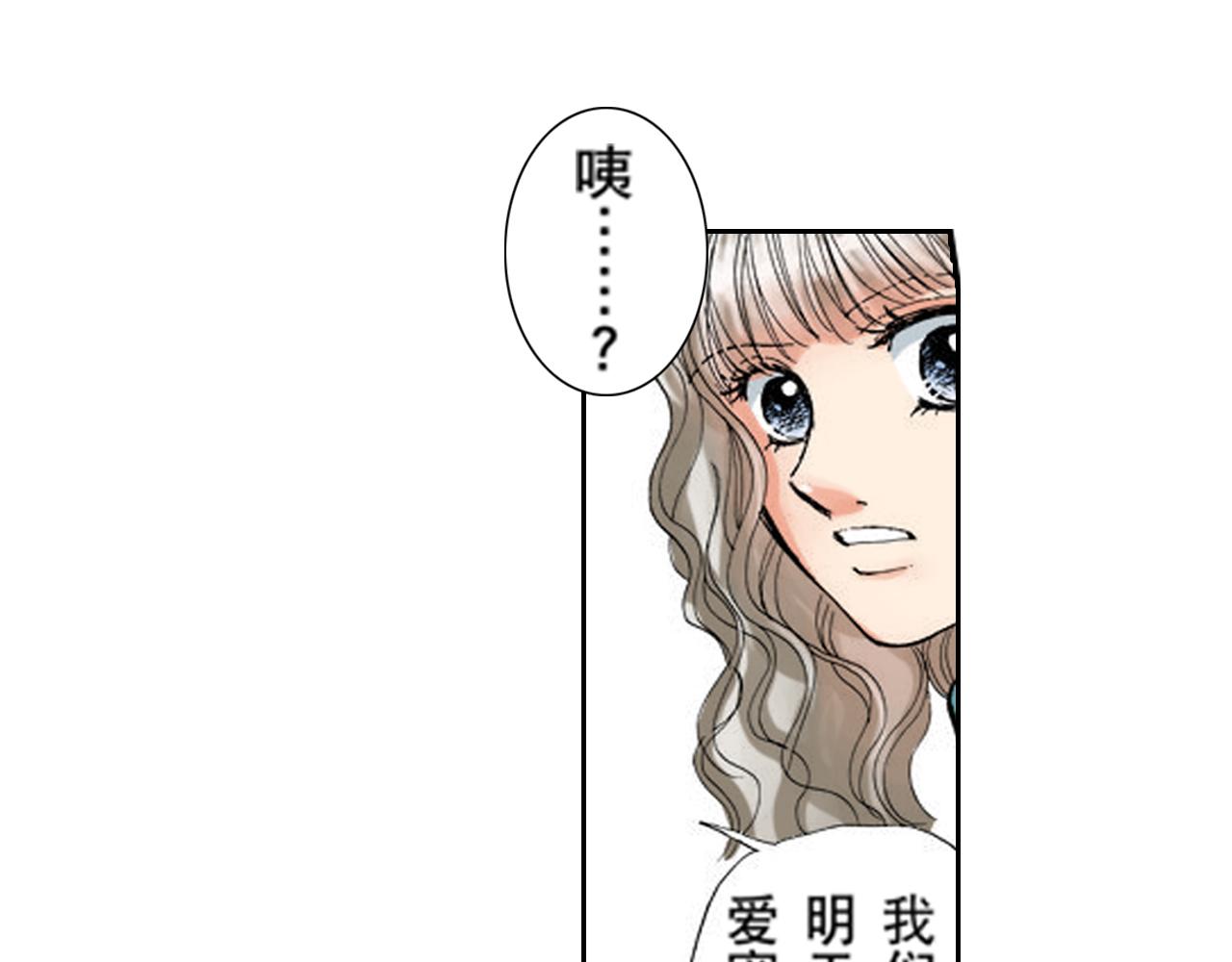 《爱上我的伯爵夫人》第8话 第15页
