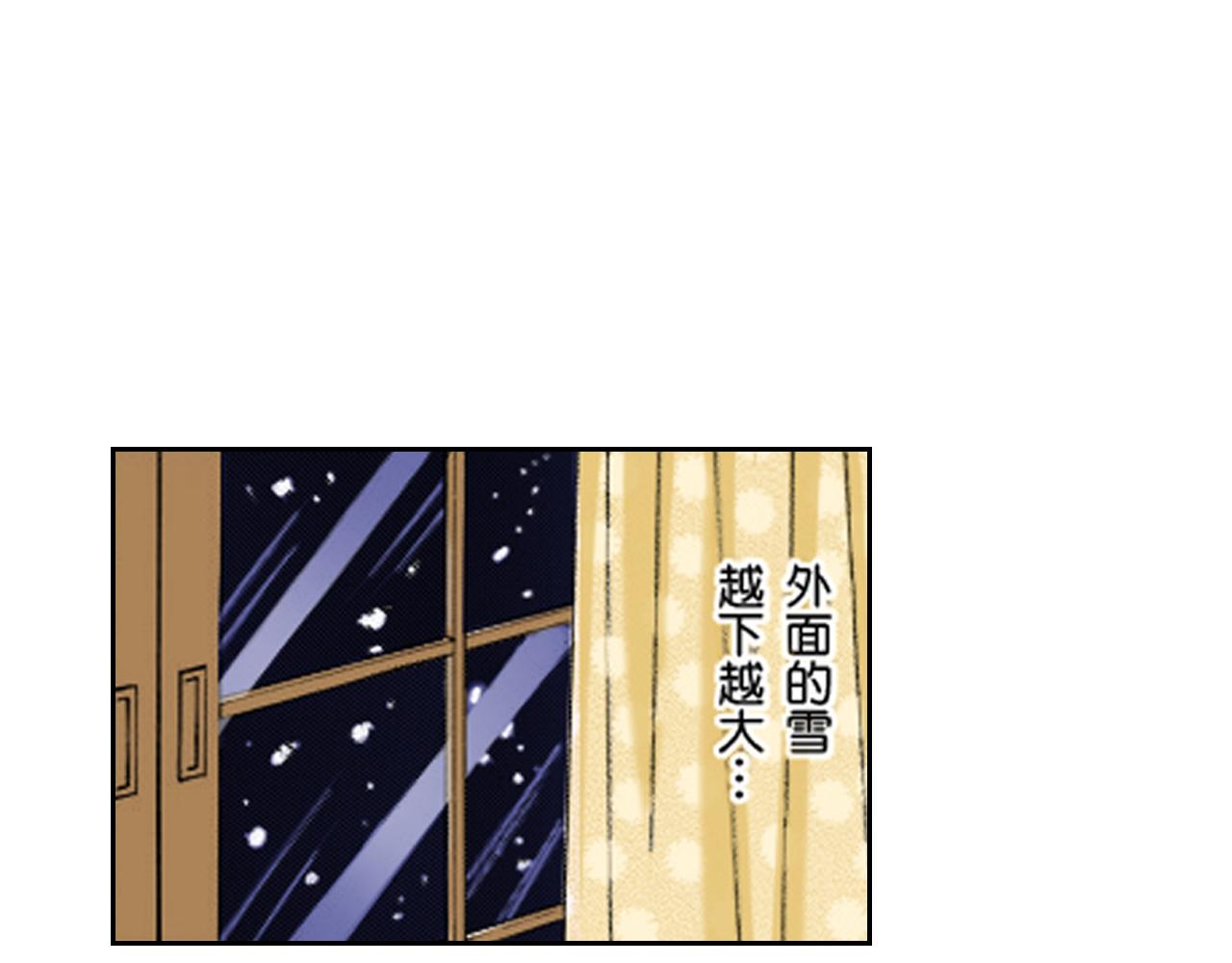 《爱上我的伯爵夫人》第8话 第21页