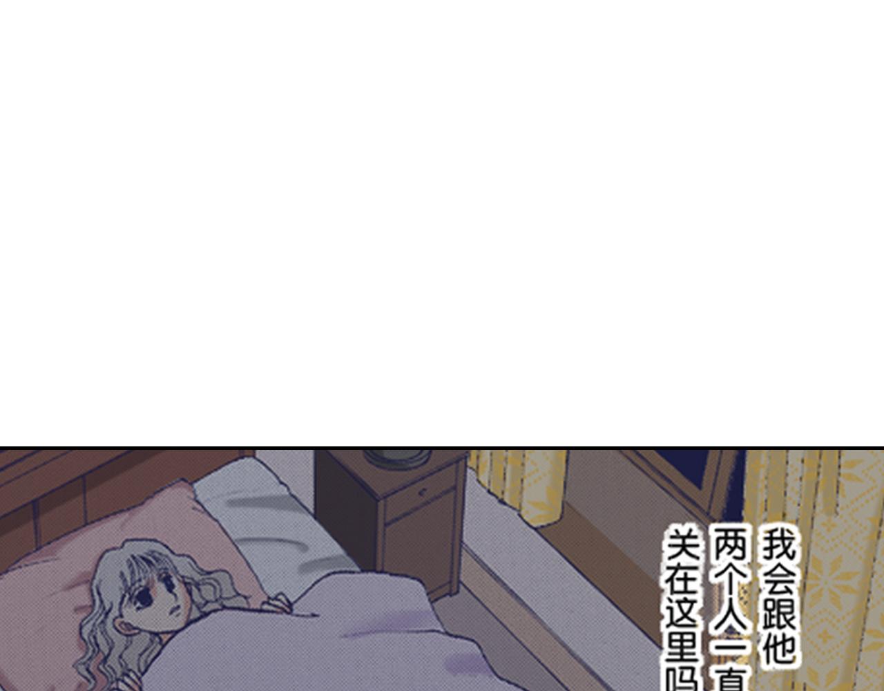 《爱上我的伯爵夫人》第8话 第22页