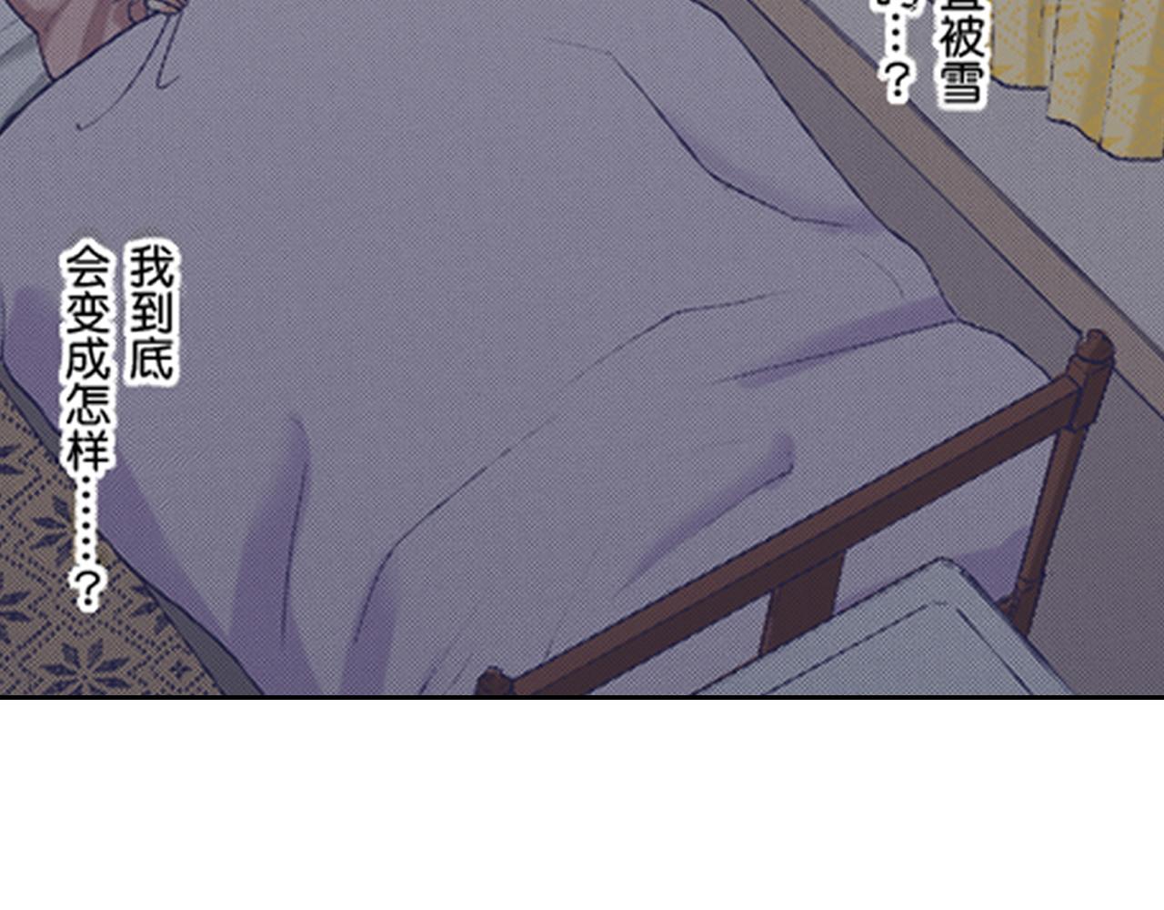 《爱上我的伯爵夫人》第8话 第23页