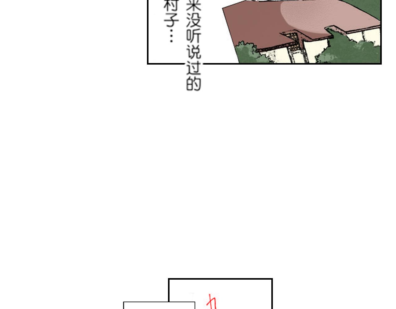 《爱上我的伯爵夫人》第8话 第2页