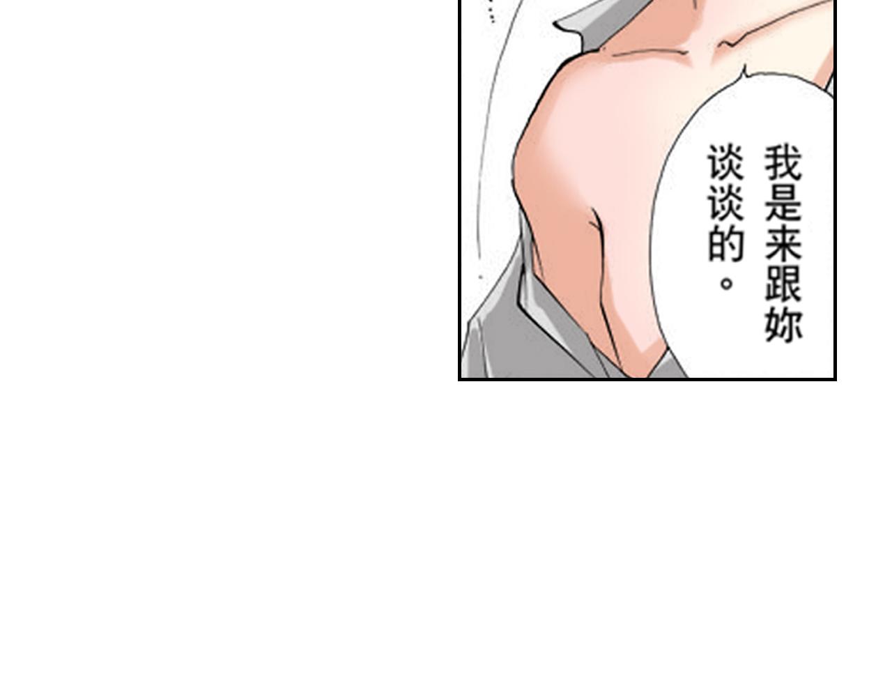 《爱上我的伯爵夫人》第8话 第31页