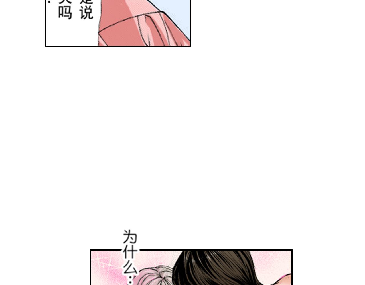 《爱上我的伯爵夫人》第8话 第33页