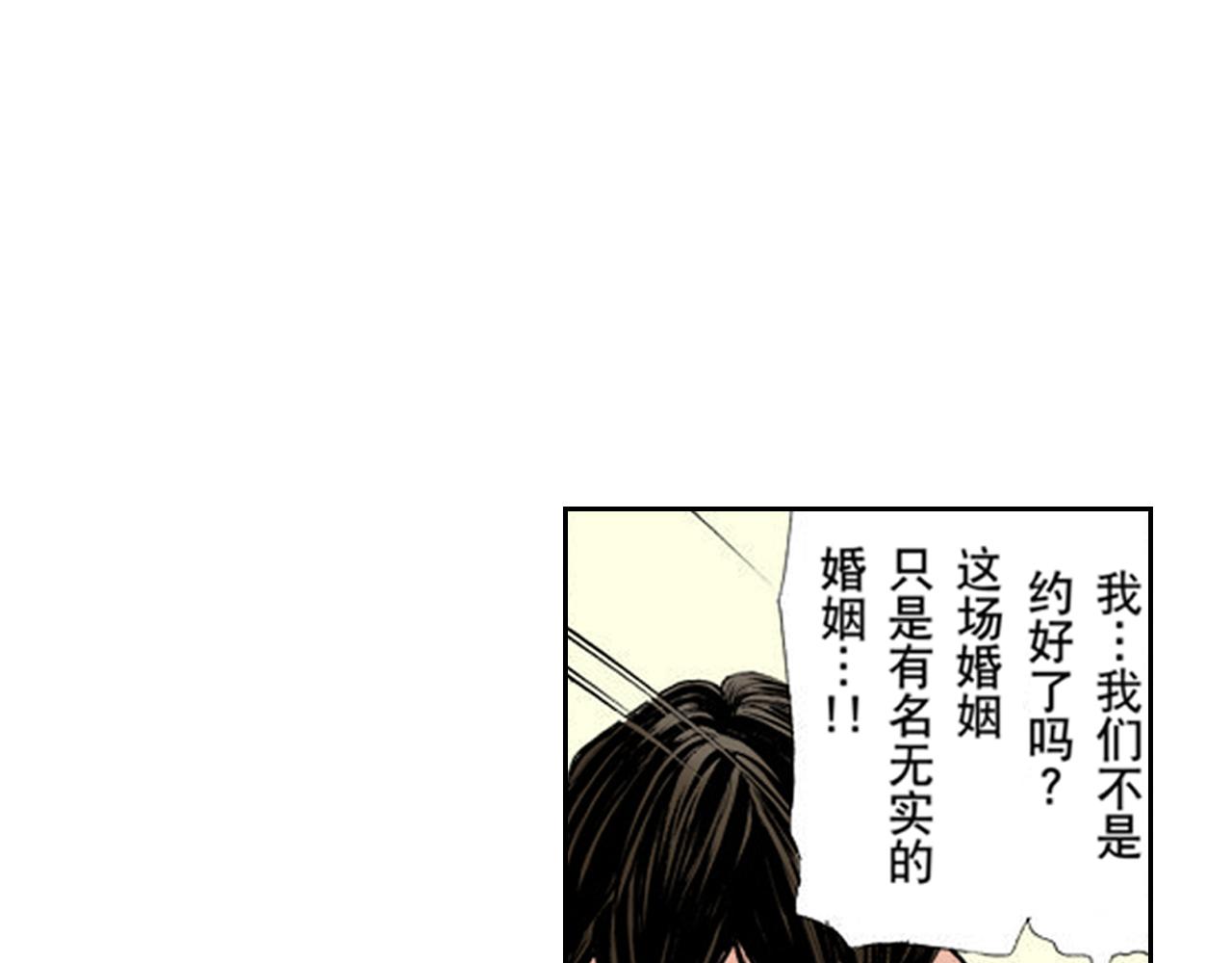 《爱上我的伯爵夫人》第8话 第35页