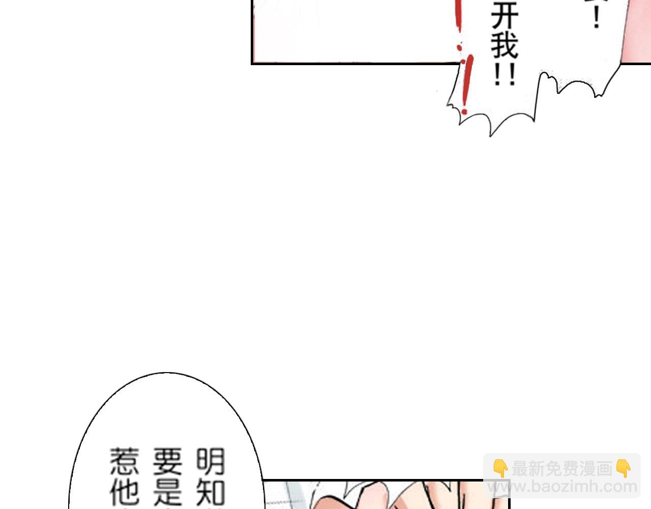 《爱上我的伯爵夫人》第8话 第41页