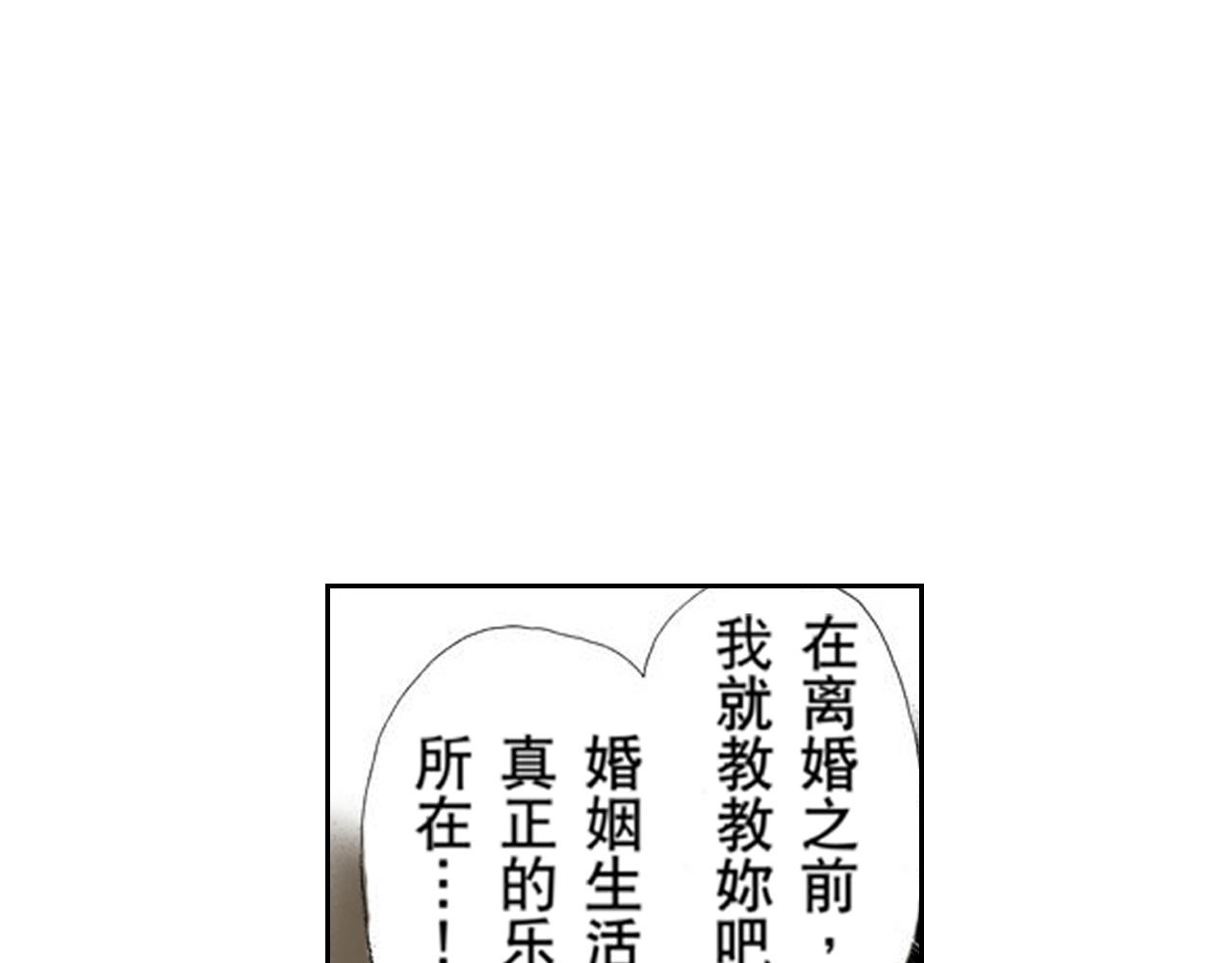 《爱上我的伯爵夫人》第8话 第44页