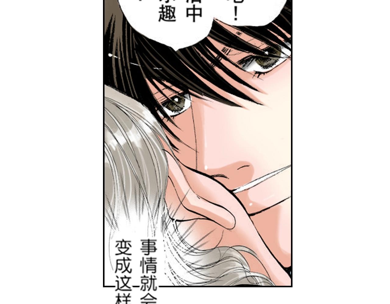 《爱上我的伯爵夫人》第8话 第45页
