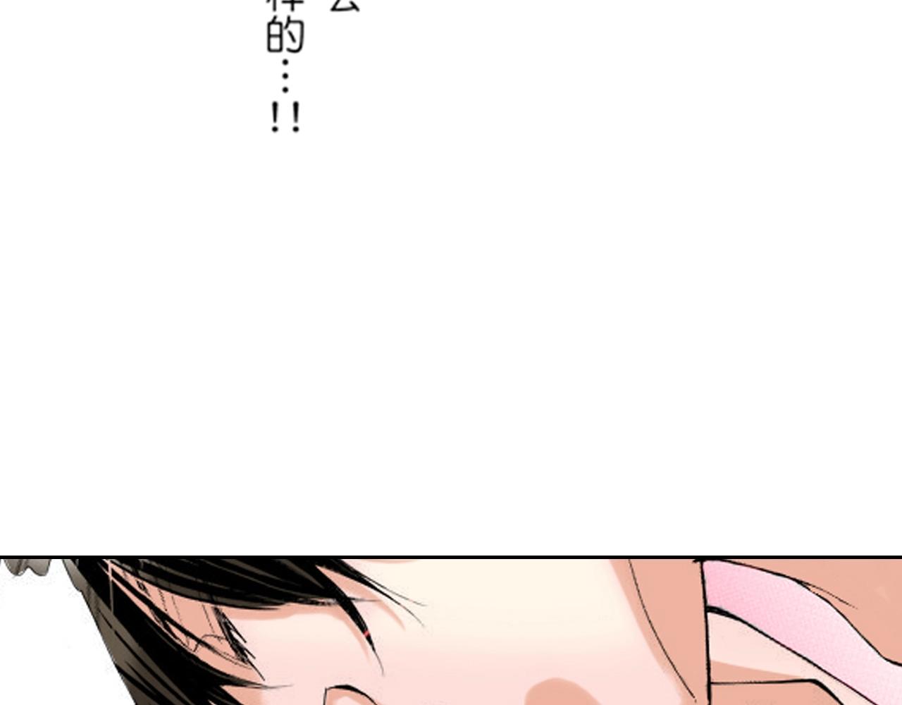 《爱上我的伯爵夫人》第8话 第46页