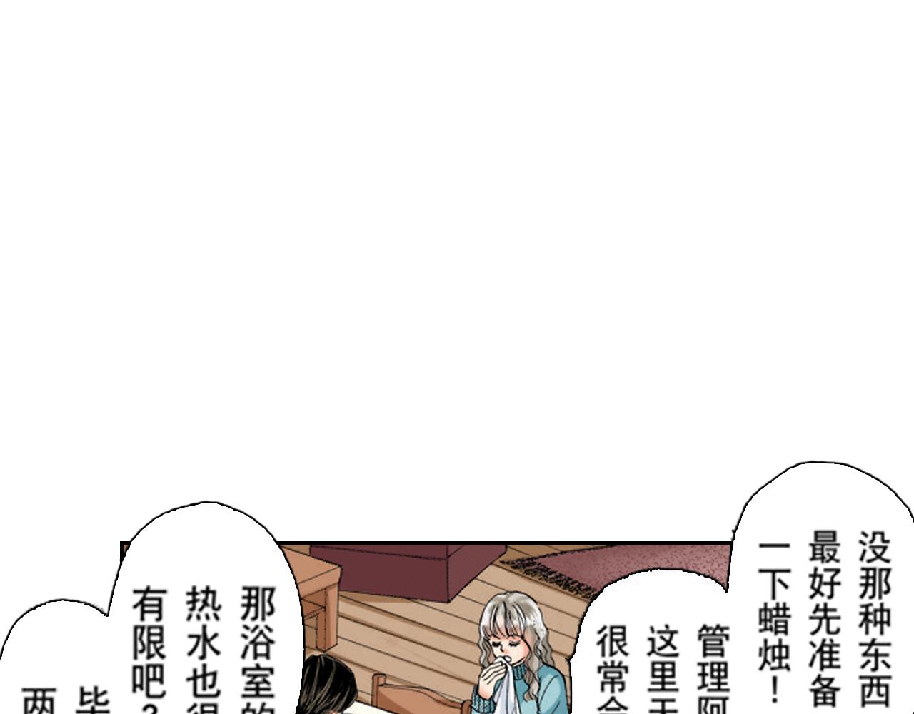 《爱上我的伯爵夫人》第8话 第5页
