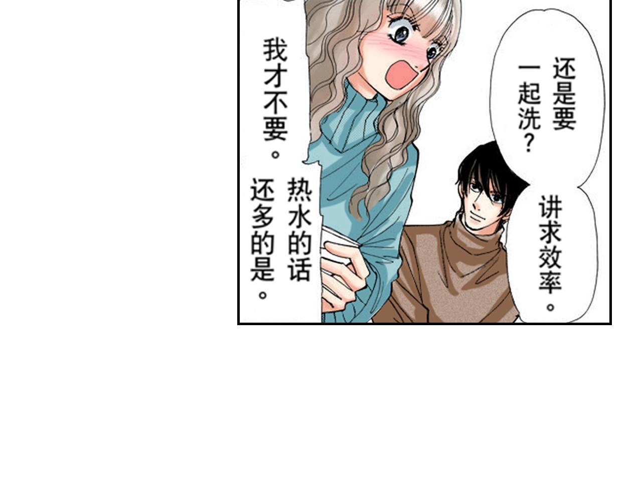 《爱上我的伯爵夫人》第8话 第7页