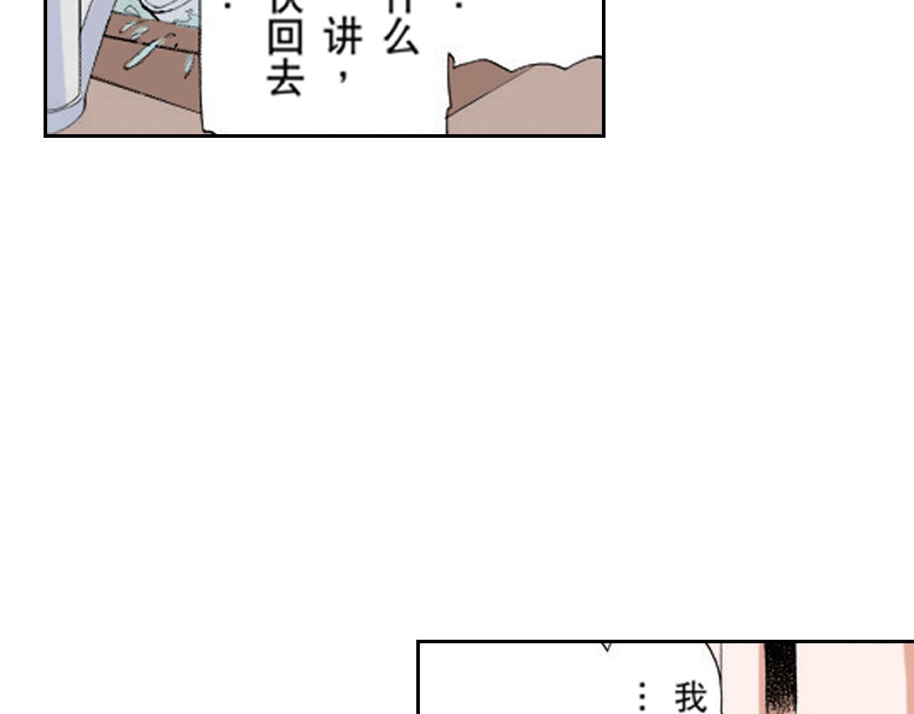 《爱上我的伯爵夫人》第8话 第9页