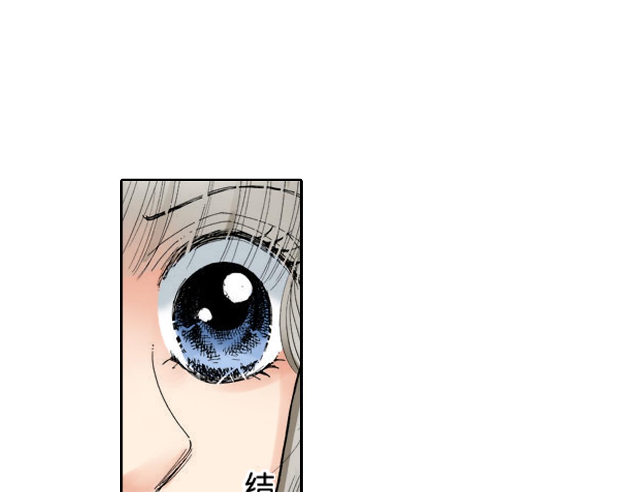《爱上我的伯爵夫人》第6话 第12页