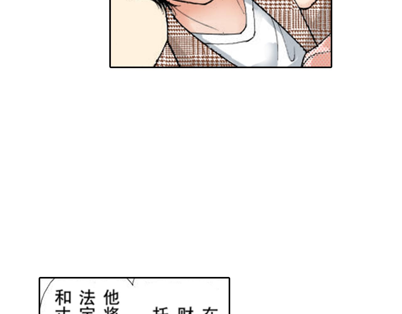 《爱上我的伯爵夫人》第6话 第15页