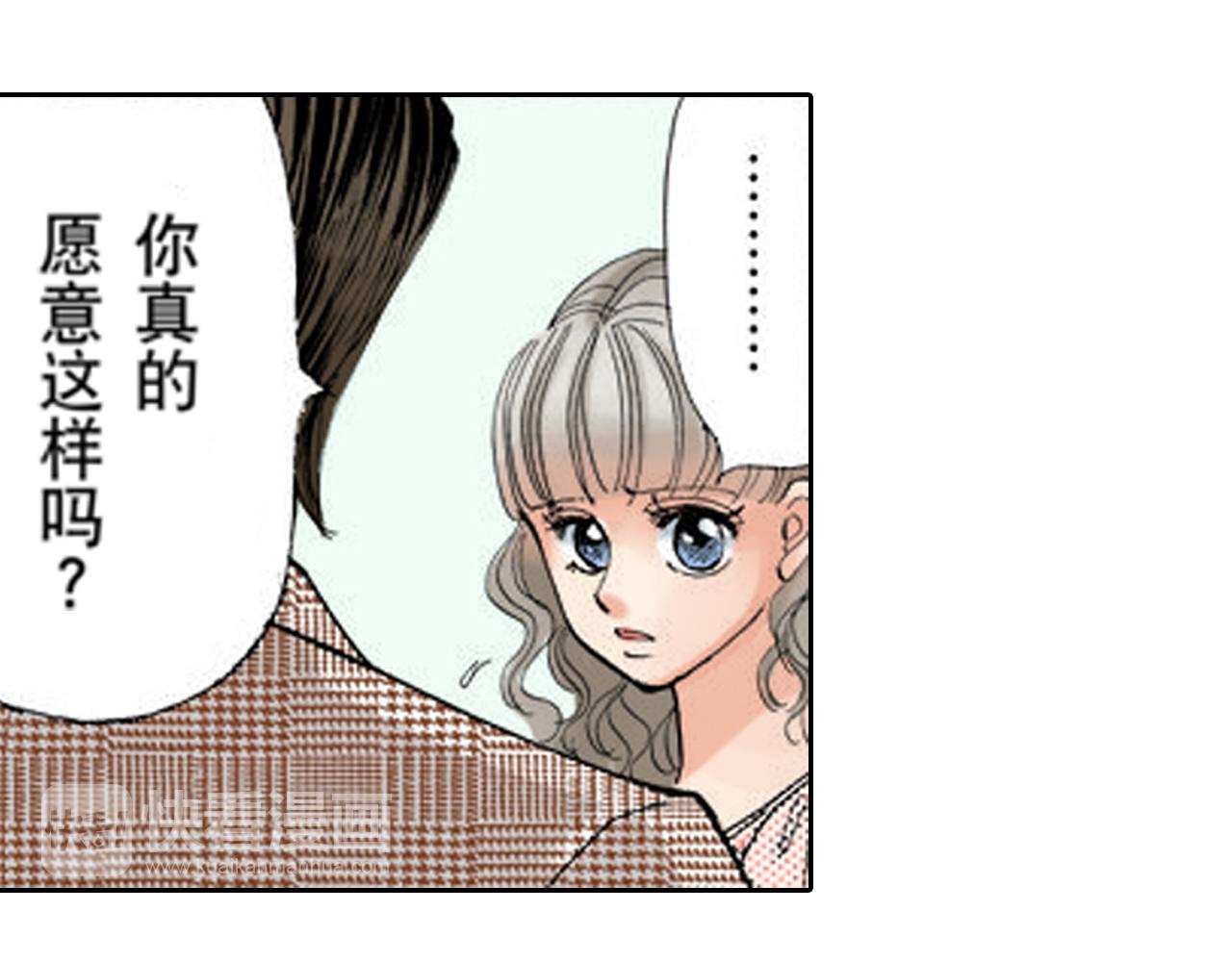《爱上我的伯爵夫人》第6话 第18页