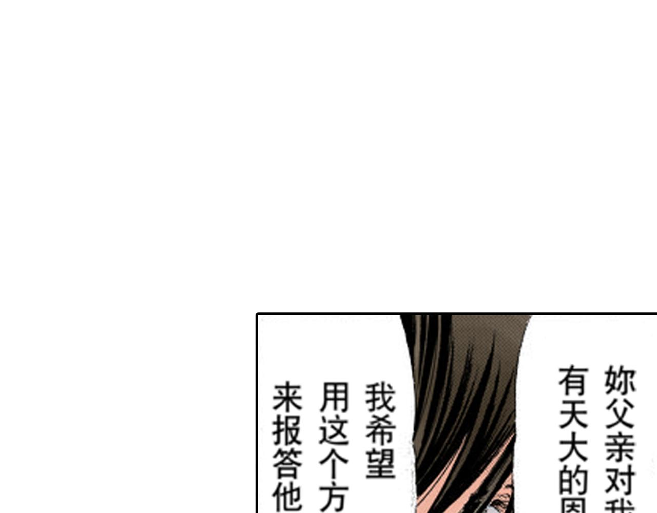 《爱上我的伯爵夫人》第6话 第19页