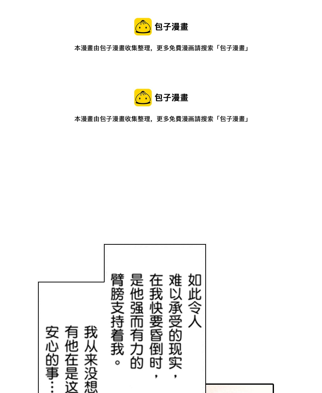 《爱上我的伯爵夫人》第6话 第1页
